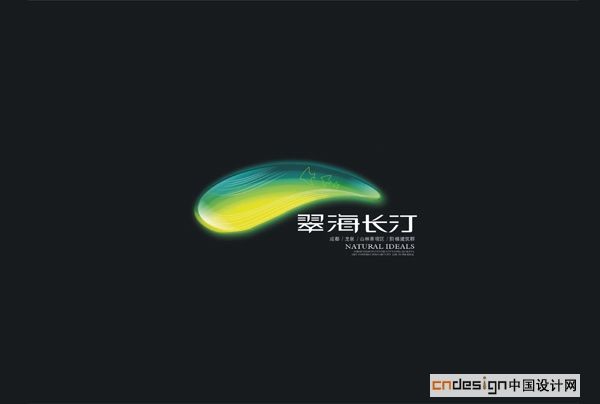 翠海长汀