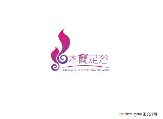 木阑足浴