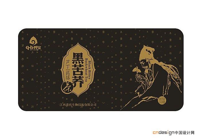 黑苦荞古人