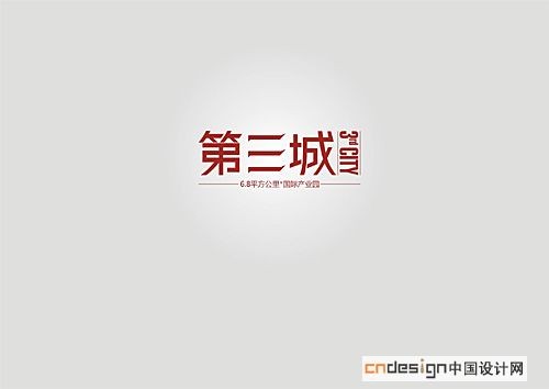 第三城
