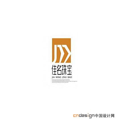 佳名珠宝
