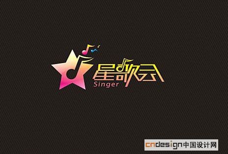星歌会音乐