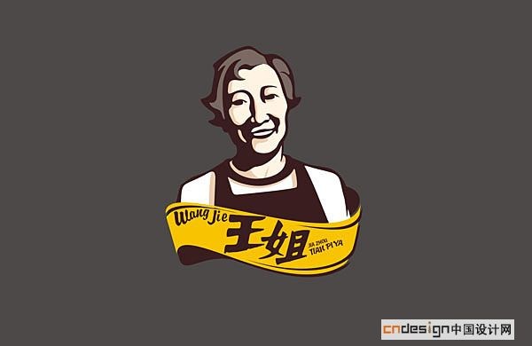 王姐老人