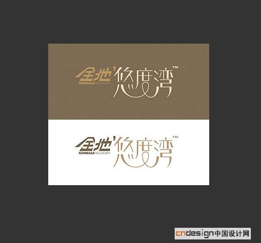 金地悠度湾