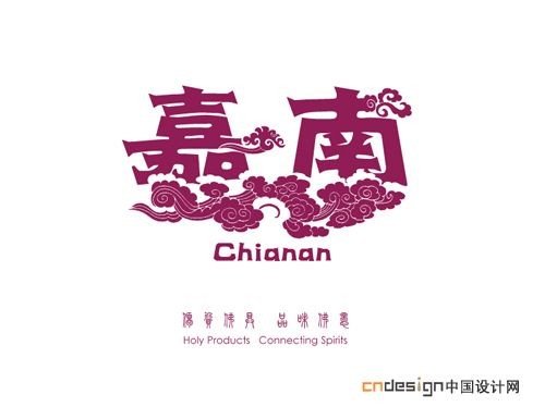 嘉南
