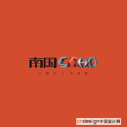 南国