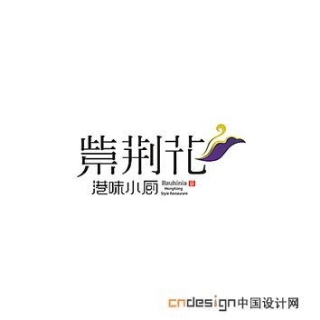 紫荆花港味小厨