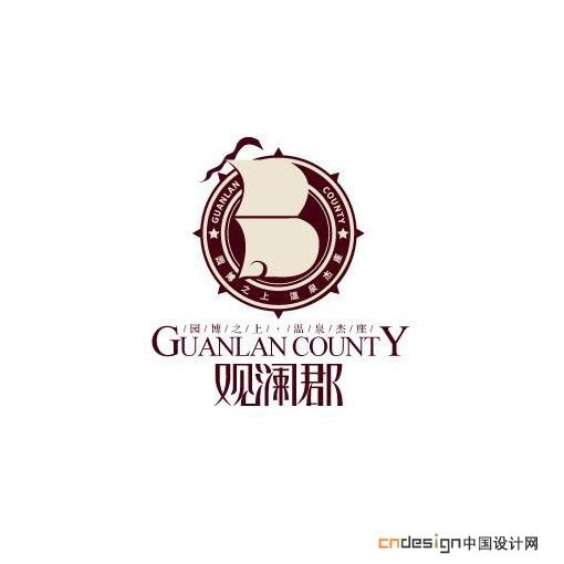 观澜郡