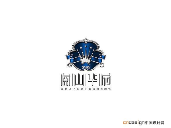 阅山华府