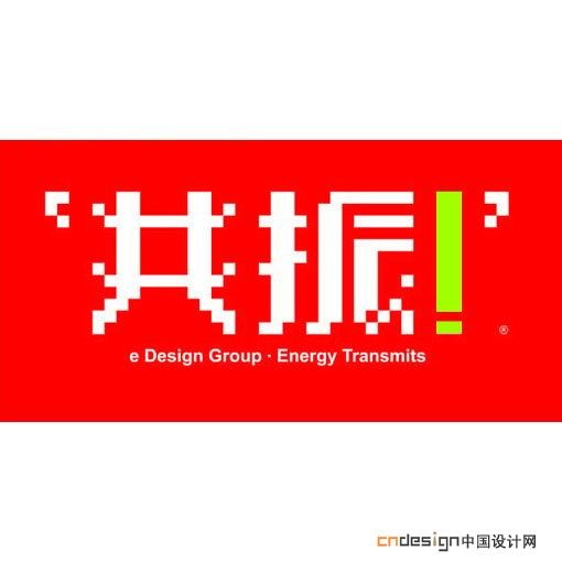 共振