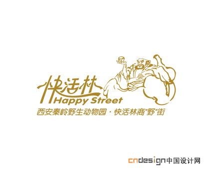 古人快活林