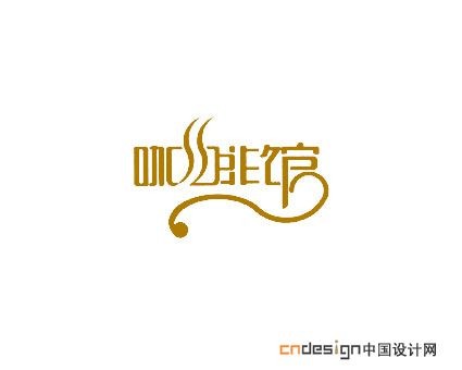 咖啡馆