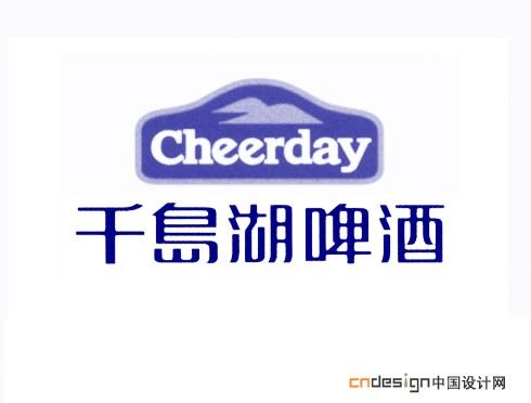 千岛湖啤酒
