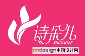诗朵尔