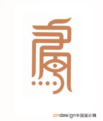 鸟