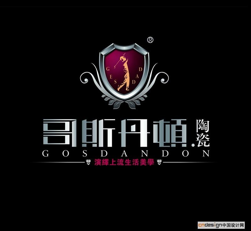 哥斯丹顿