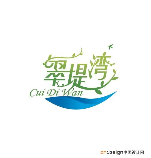 翠堤湾