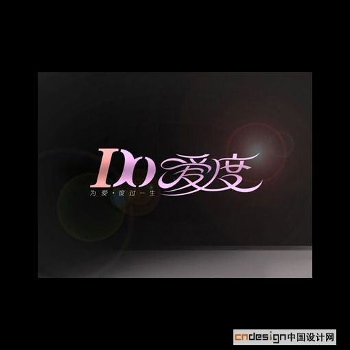 DO爱度