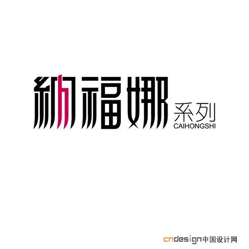 纳福娜
