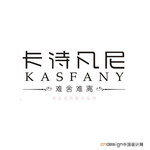 卡诗凡尼