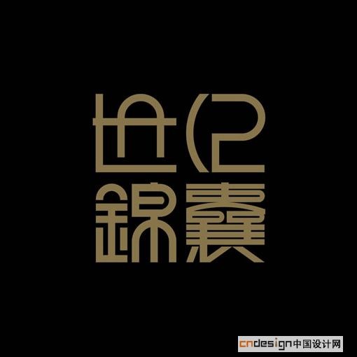 世纪锦囊