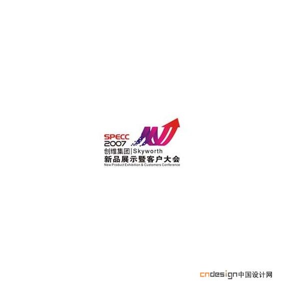 箭旋
