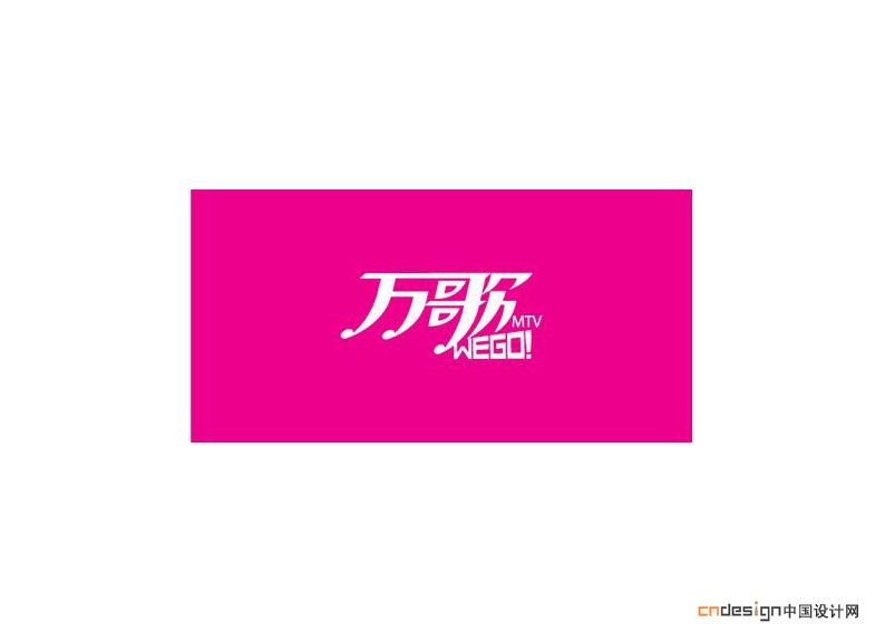 万歌