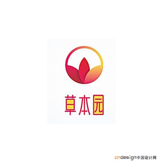 草本园