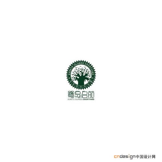 鹭岛启苑树