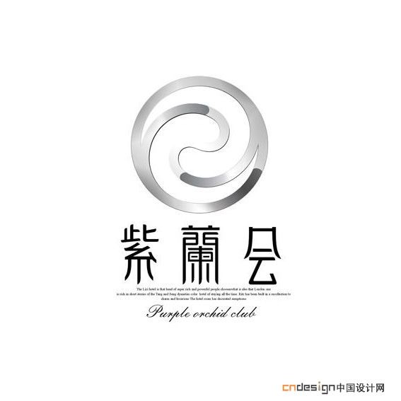 紫兰会
