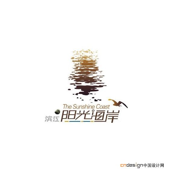 阳光海岸