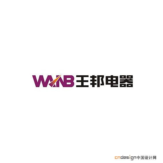 王邦电器