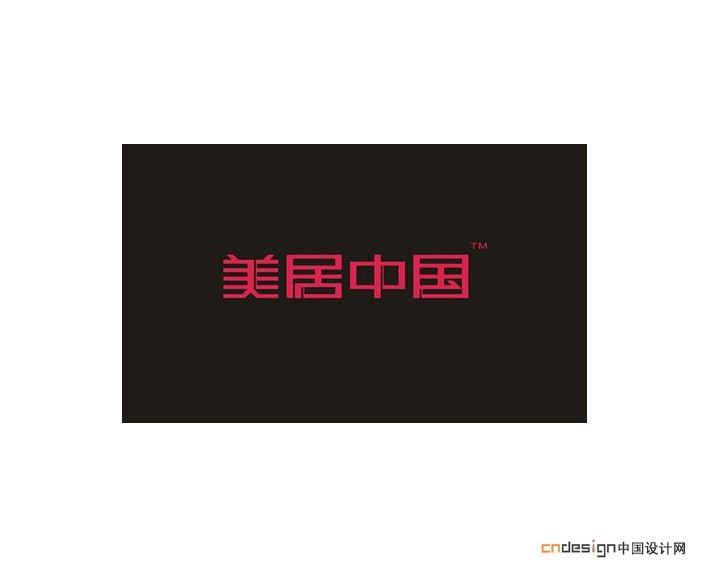 美居中国