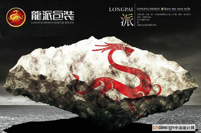 龙派包装
