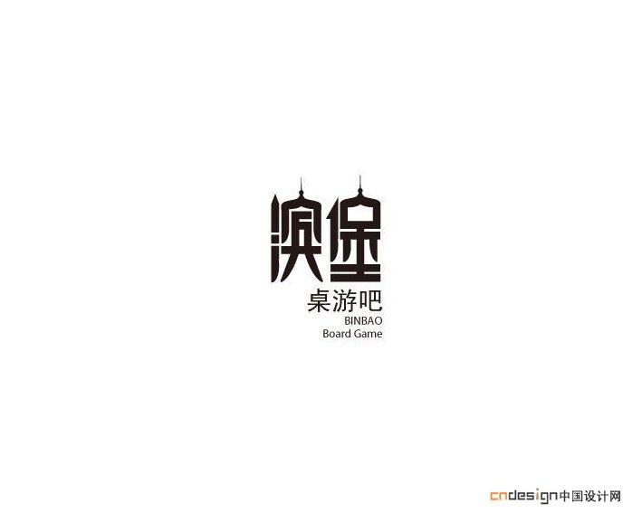 滨堡