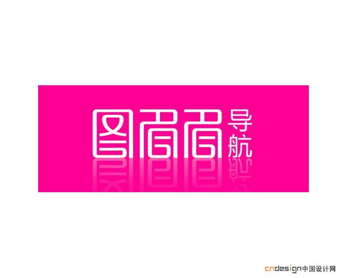 图眉眉导航
