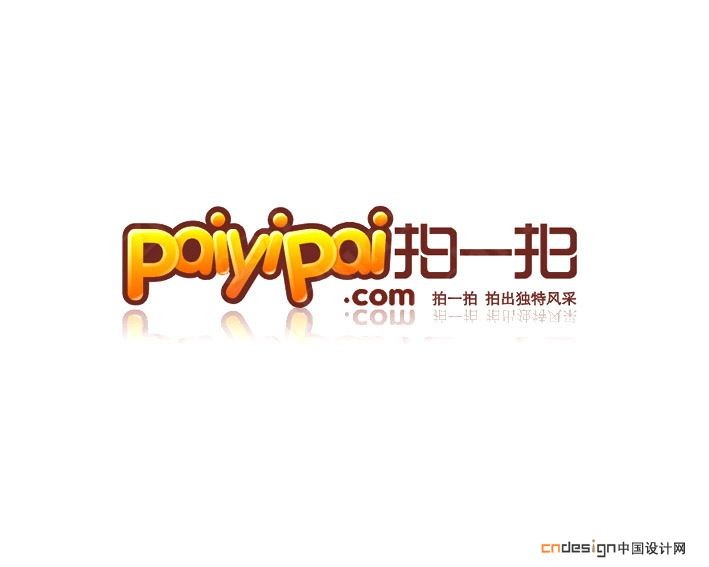 拍一拍