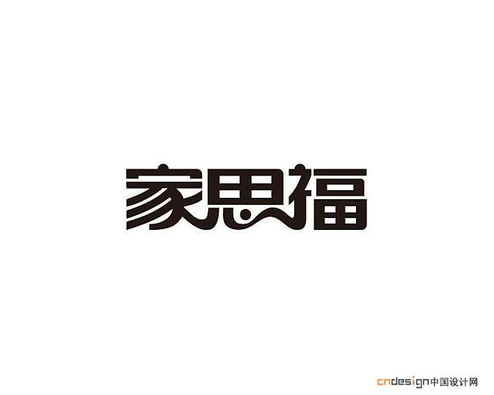 家思福