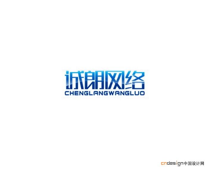 诚朗网络