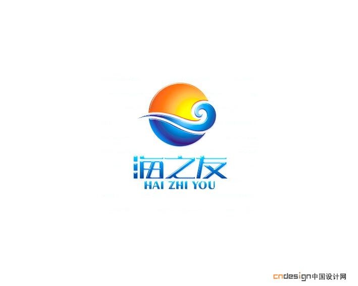 海之友