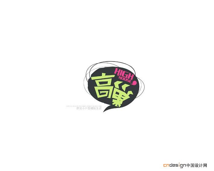 高巢,
