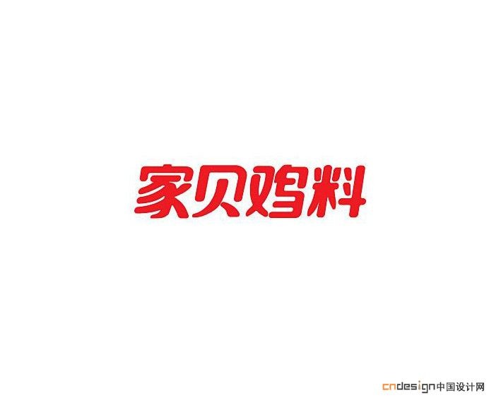 家贝鸡料