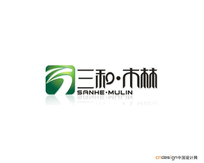 三和木林