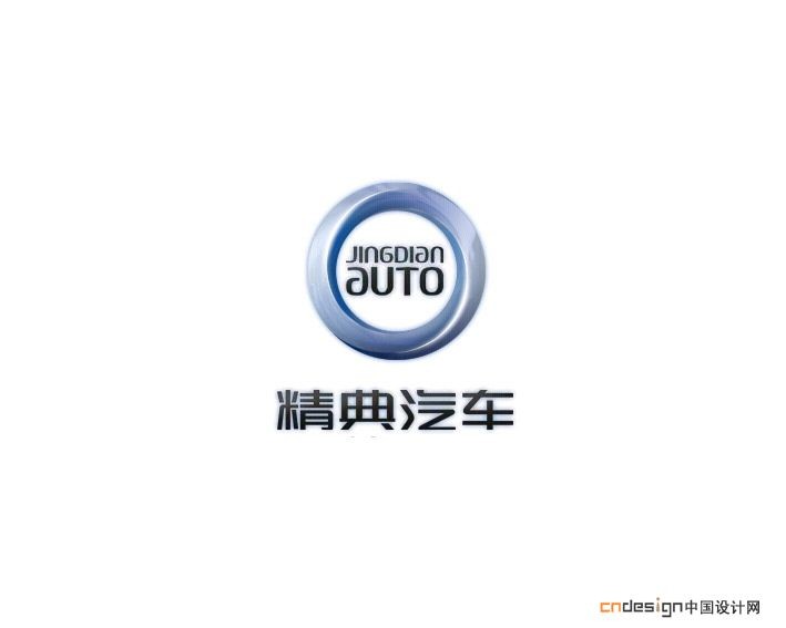 精典汽车