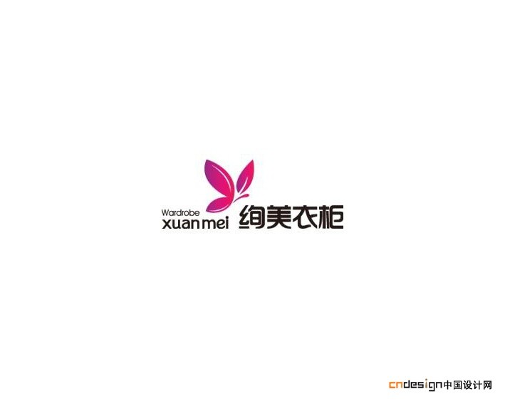 绚美衣柜