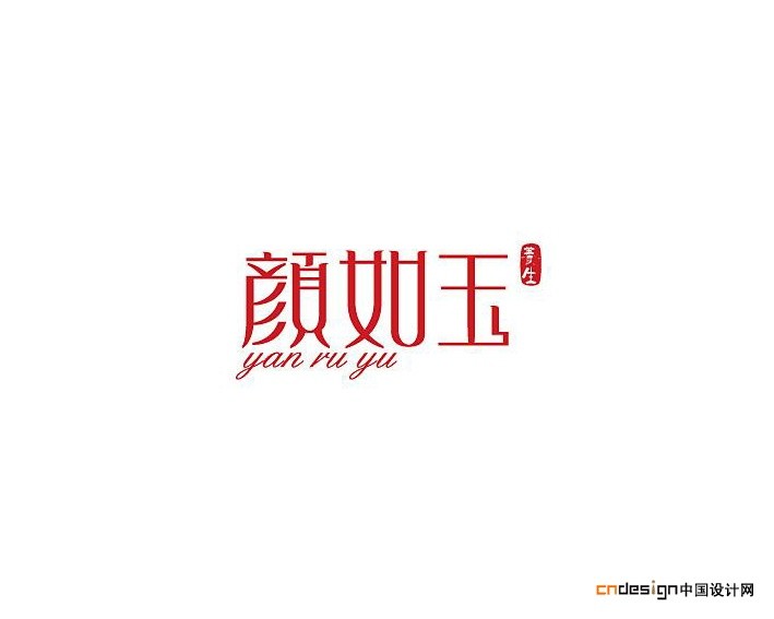 颜如玉