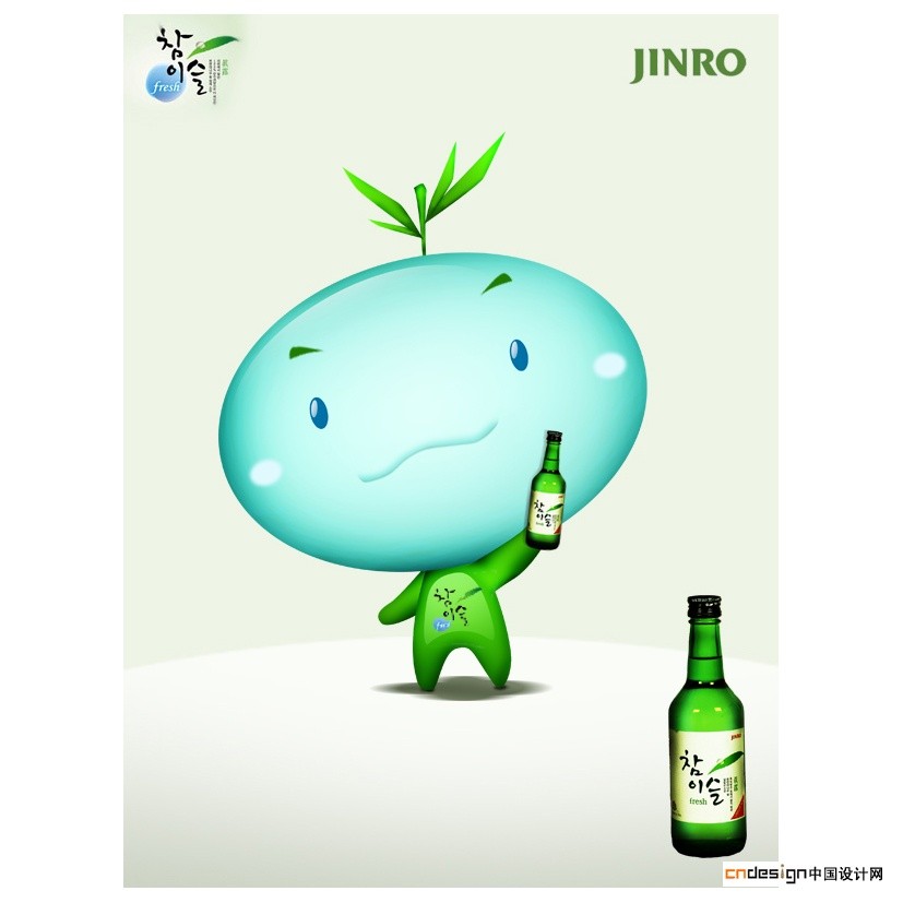 吉祥物酒