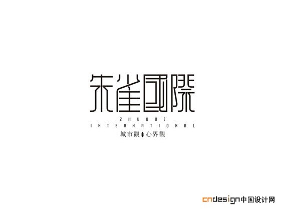 朱雀国际