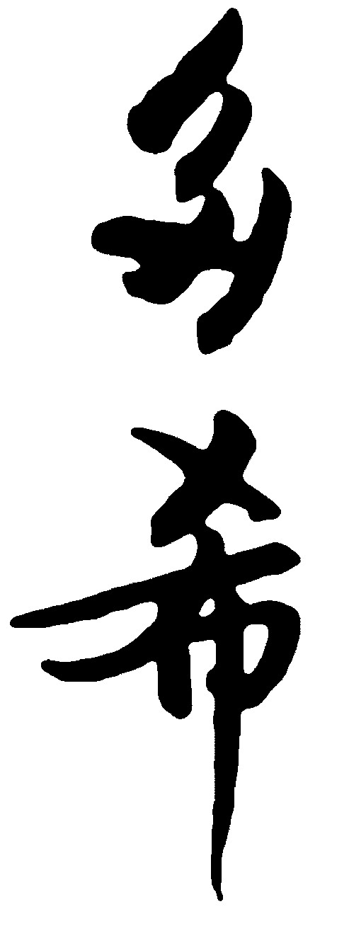多希