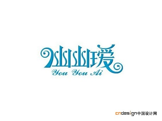 幽幽瑷